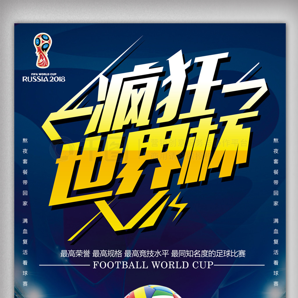 越位