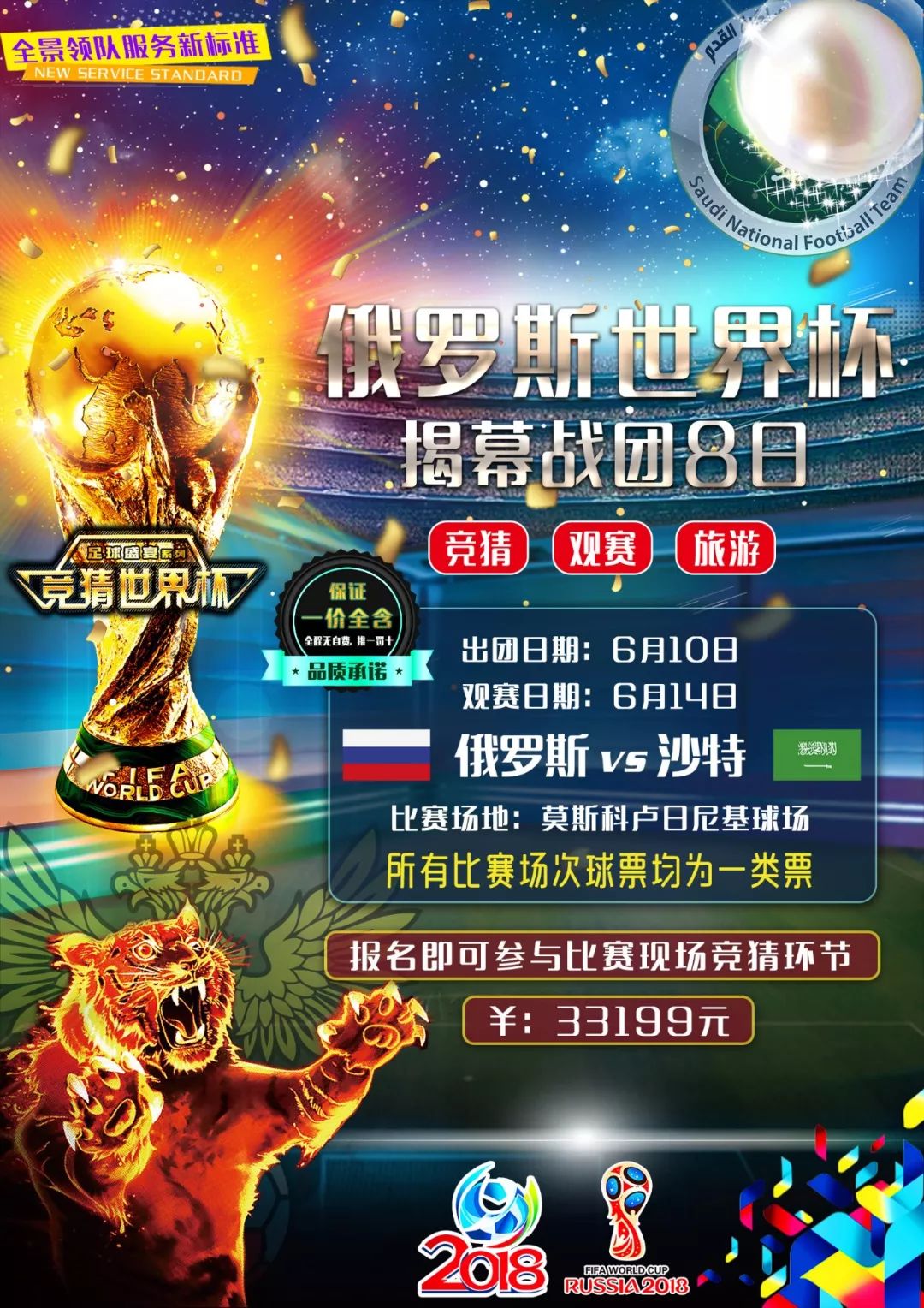 顺境球